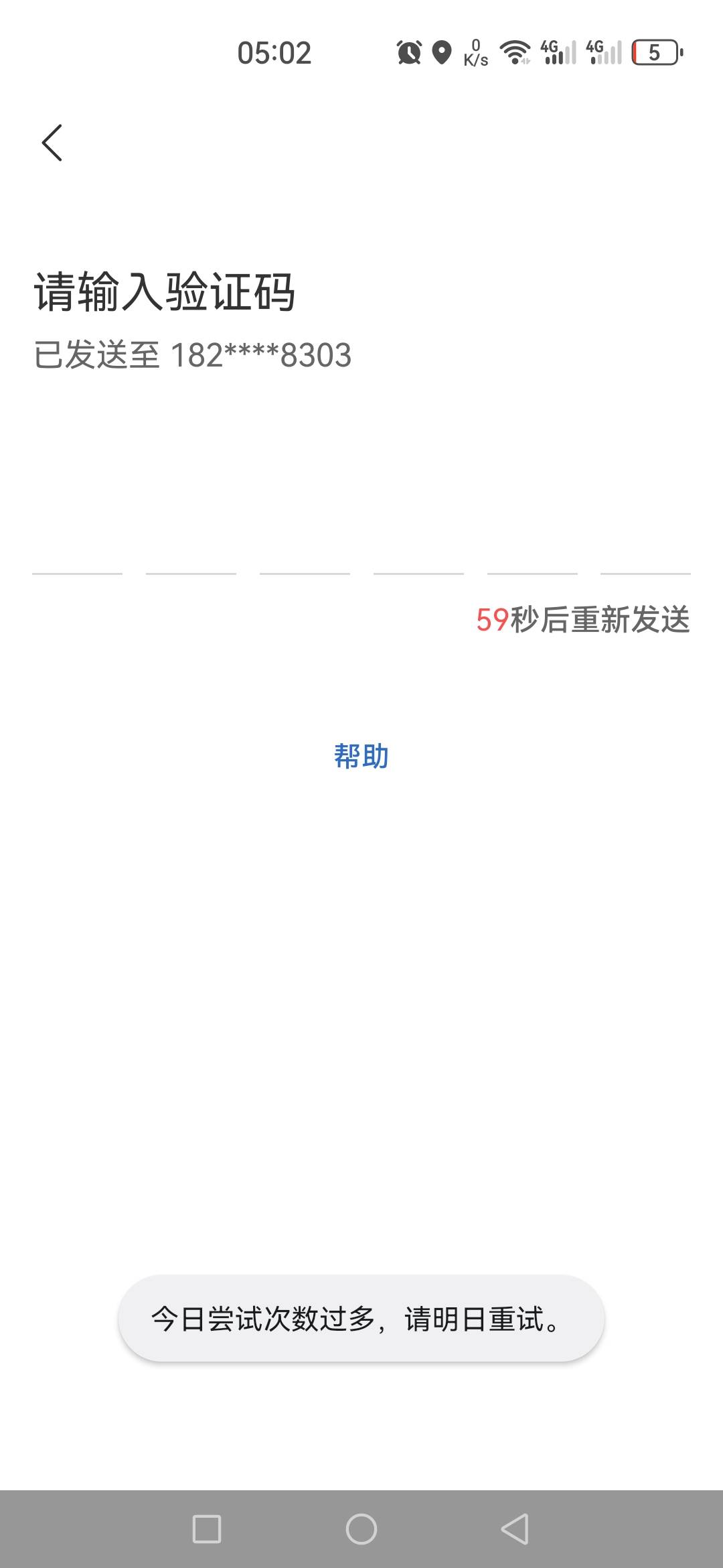 难搞，验证码还上限了，这个怎么破呀

6 / 作者:星海迷途 / 