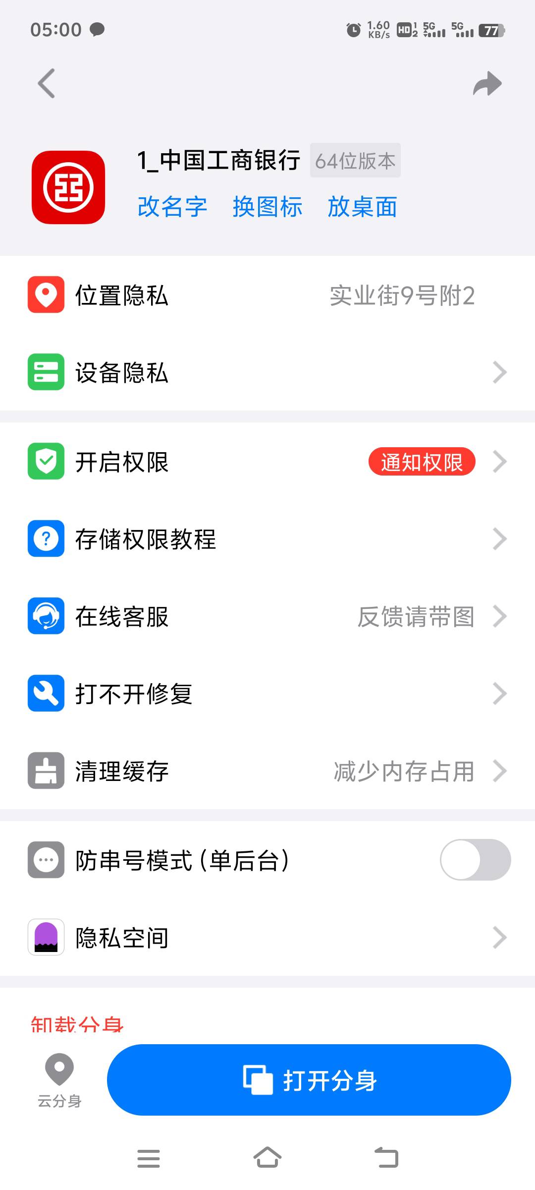 悟空成都的滨江为什么一直没到位？显示的也对啊


92 / 作者:何时上岸111 / 