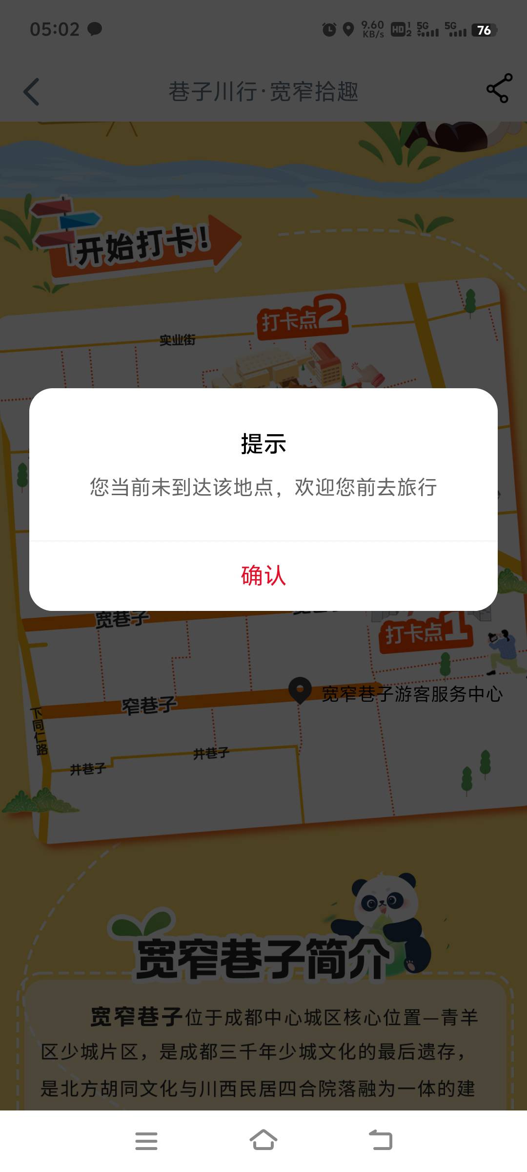 悟空成都的滨江为什么一直没到位？显示的也对啊


95 / 作者:何时上岸111 / 