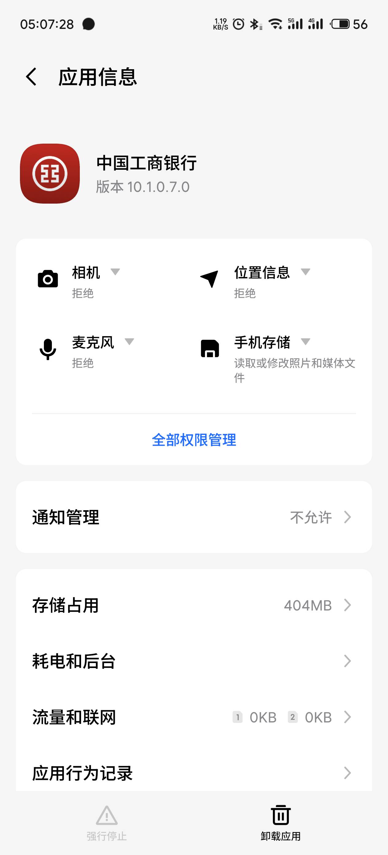 幻影终于知道为什么原地飞了，版本不对。刚才去下一个老版本，打卡直接很丝滑。
69 / 作者:郁金香不如浴巾香 / 