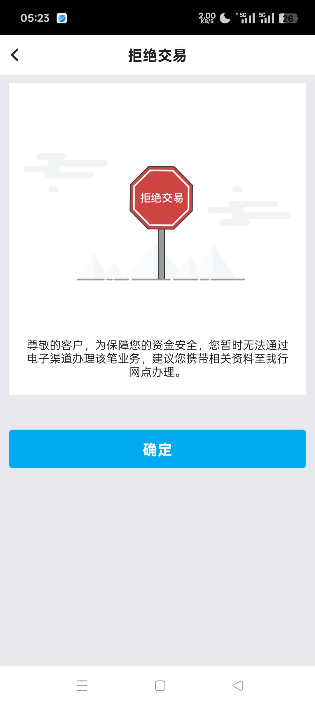 中行绑卡显示这个，多久能好？

2 / 作者:呦吼吼99 / 