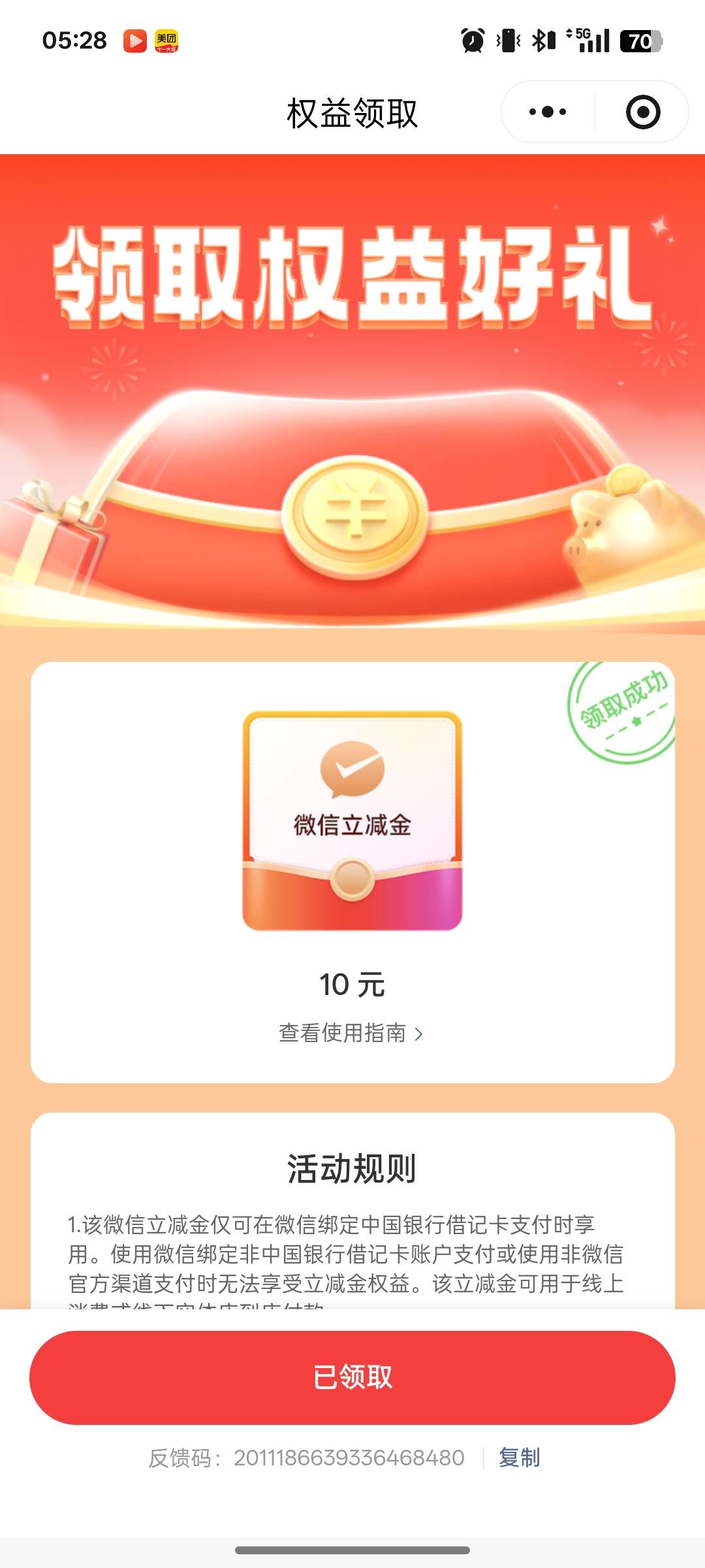 饿醒了，有毛吗？上海中行低保

17 / 作者:尛•牛•氓 / 