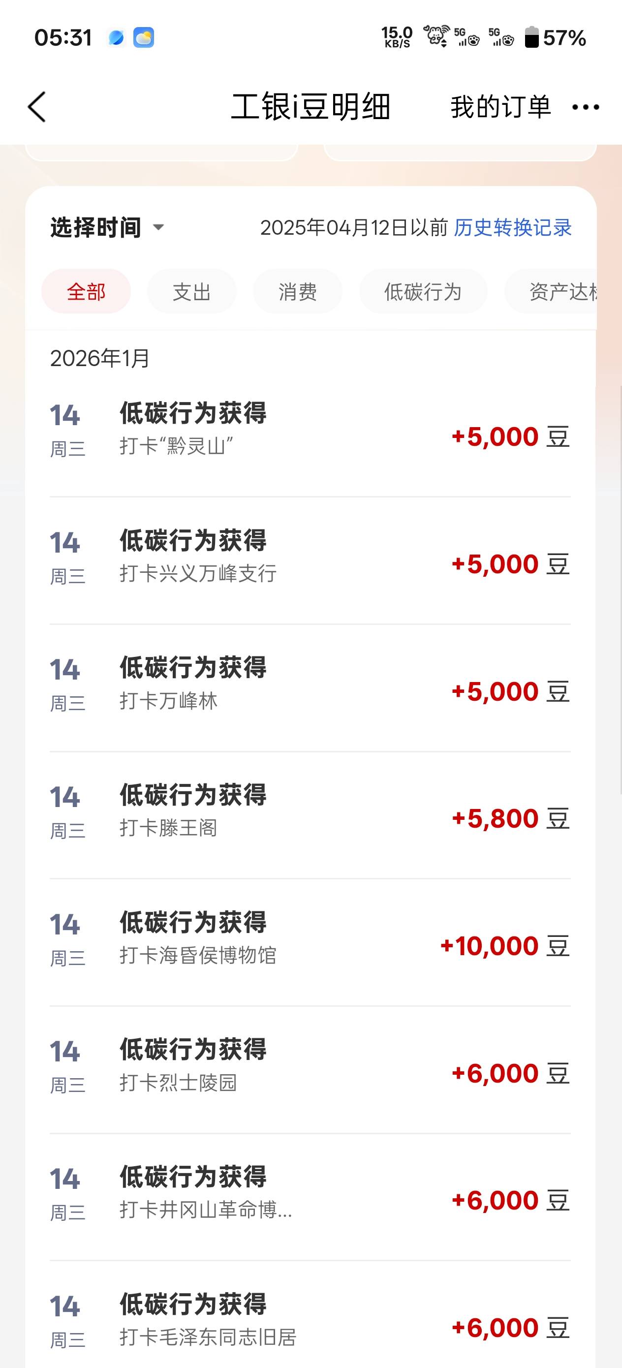 一天是不是最多9次呀，打完9个就一直打卡失败

12 / 作者:姐叫姐姐 / 