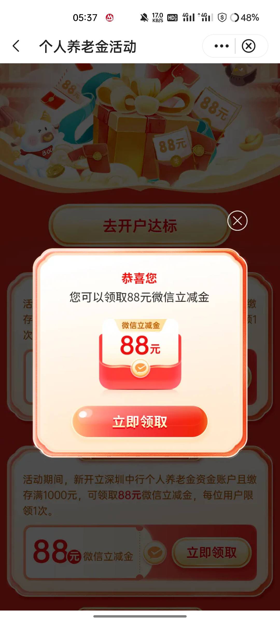 深圳养老金更新了刷屏吧

85 / 作者:水多阿姨 / 