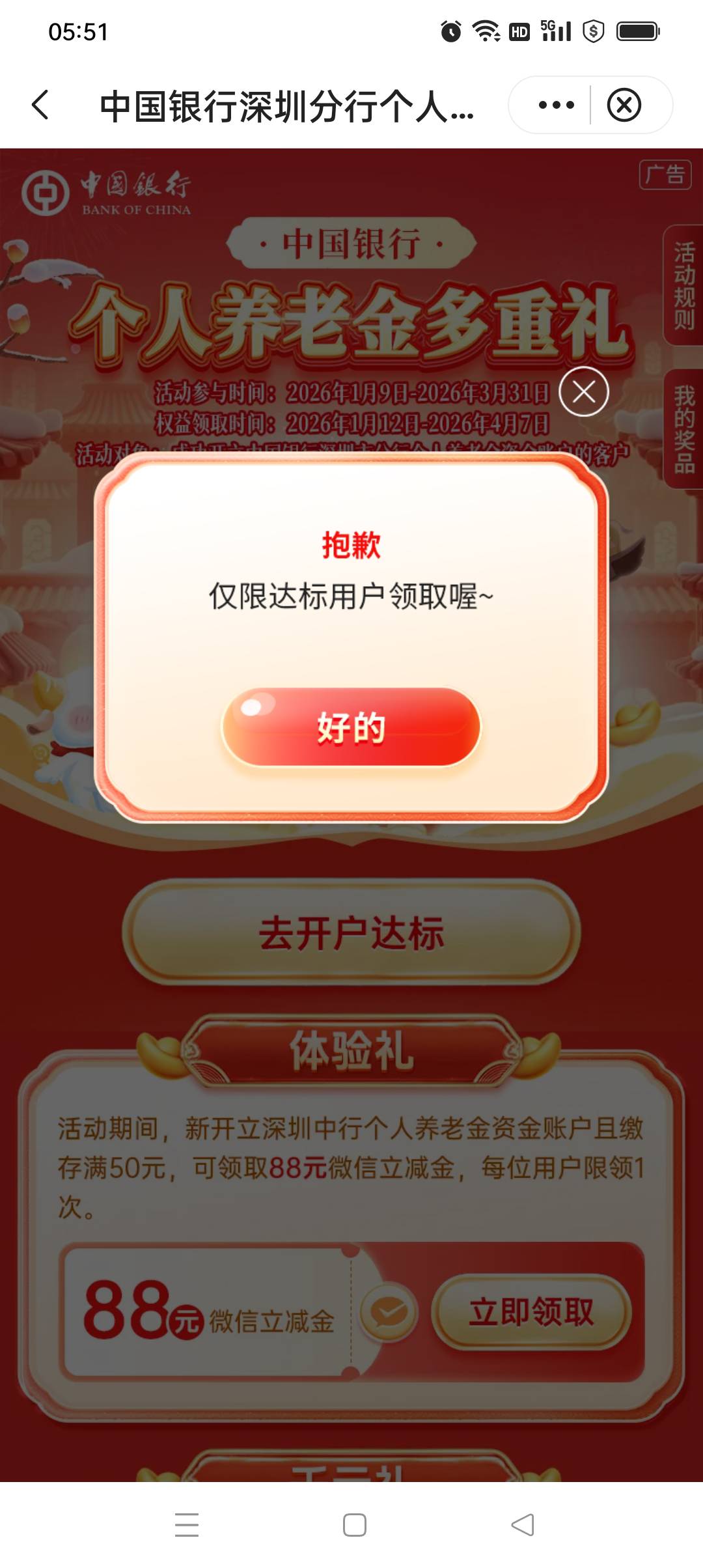 深圳养老金完了，谁说撤销没事的

34 / 作者:yz爱你 / 