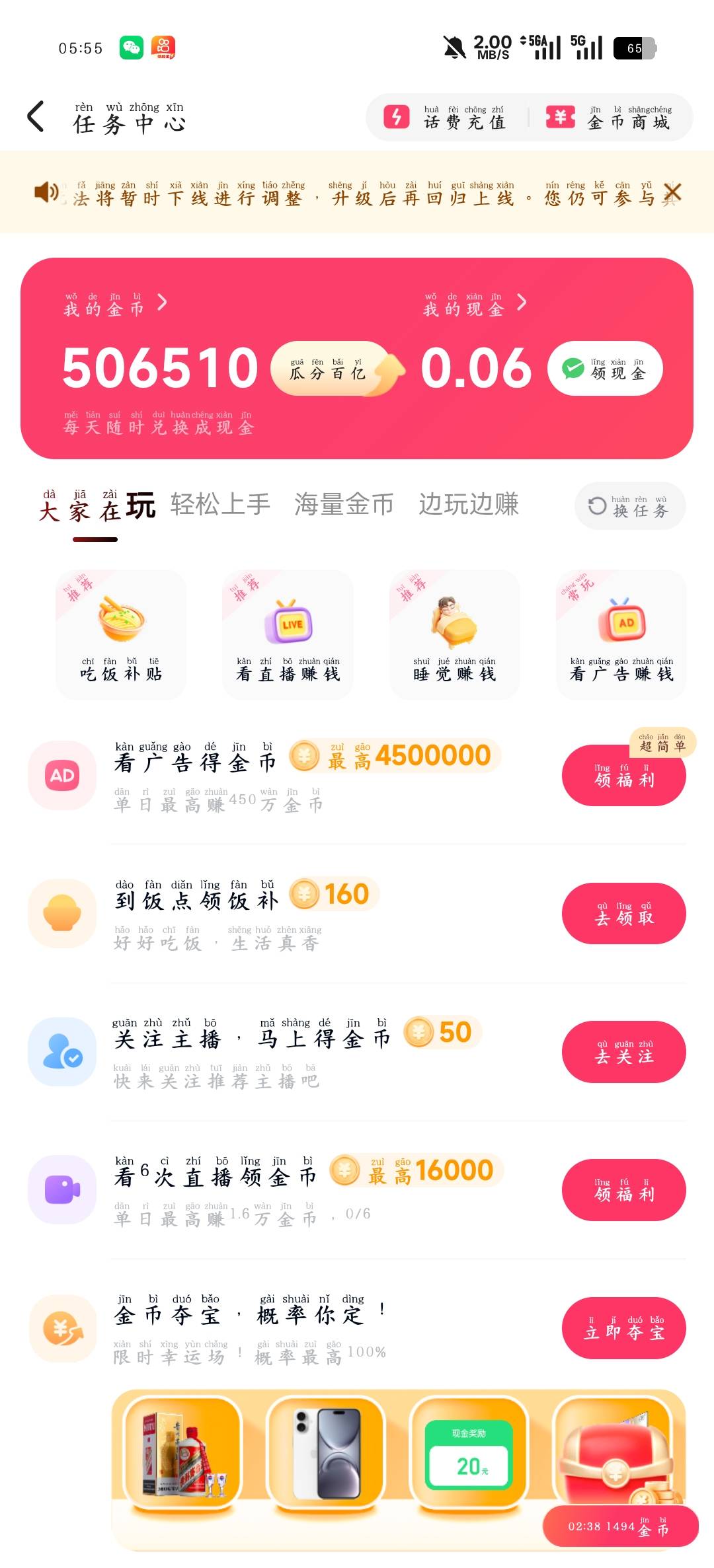 快手夺宝又中了50w


29 / 作者:大耳朵图途 / 