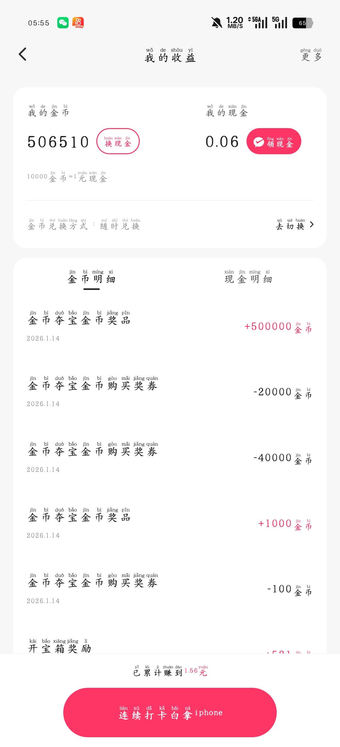 快手夺宝又中了50w


98 / 作者:大耳朵图途 / 