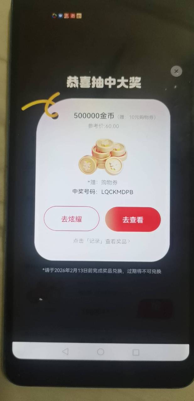 快手刚看老哥中了我也拿存的九万金币买三张，结果没中，最后买了一张竟然给了

55 / 作者:懂哥 / 