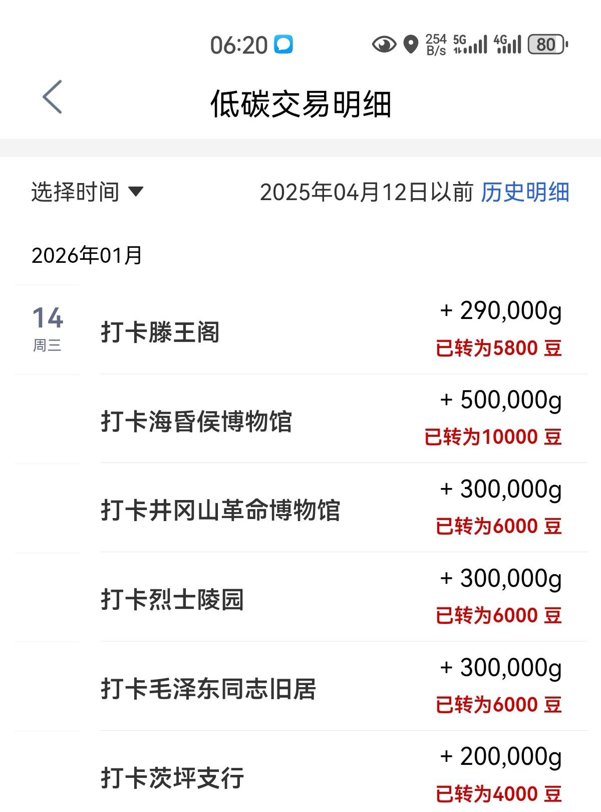 咋天全部打卡失败，今天成了

25 / 作者:凤鸣 / 