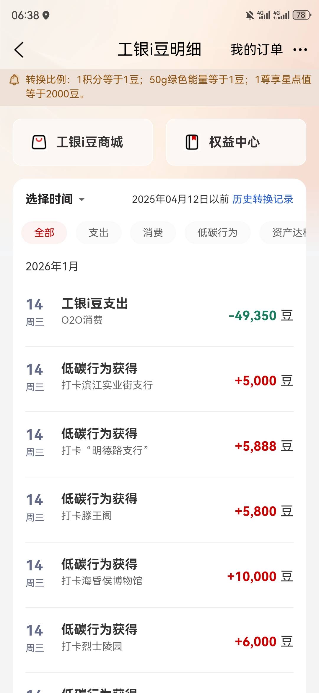 废了，宽窄巷子打卡失败，后面去其他地方也不行了

59 / 作者:不名 / 