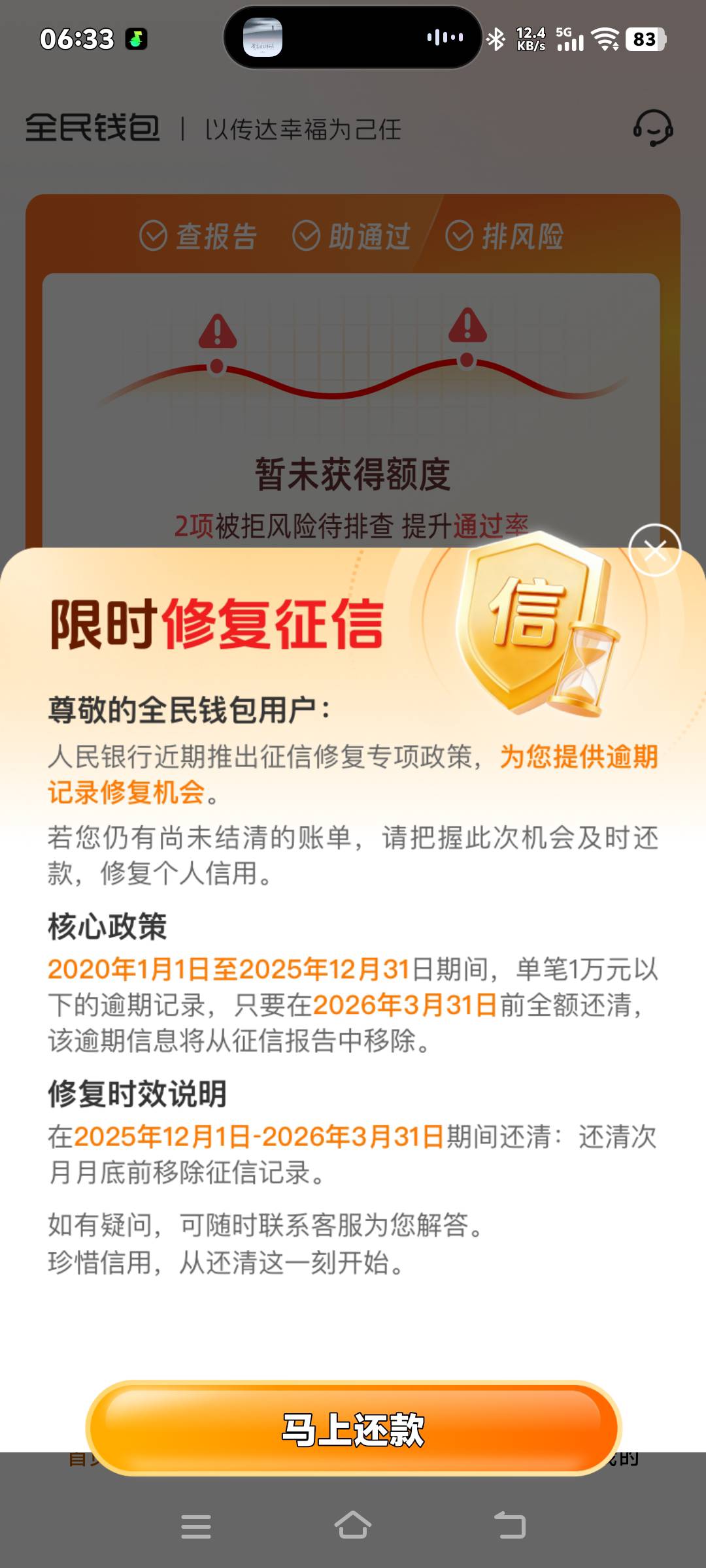 全民钱包逾期4天，只收到几条短信，多久会爆通讯录呀？
15 / 作者:回到古代当皇帝 / 
