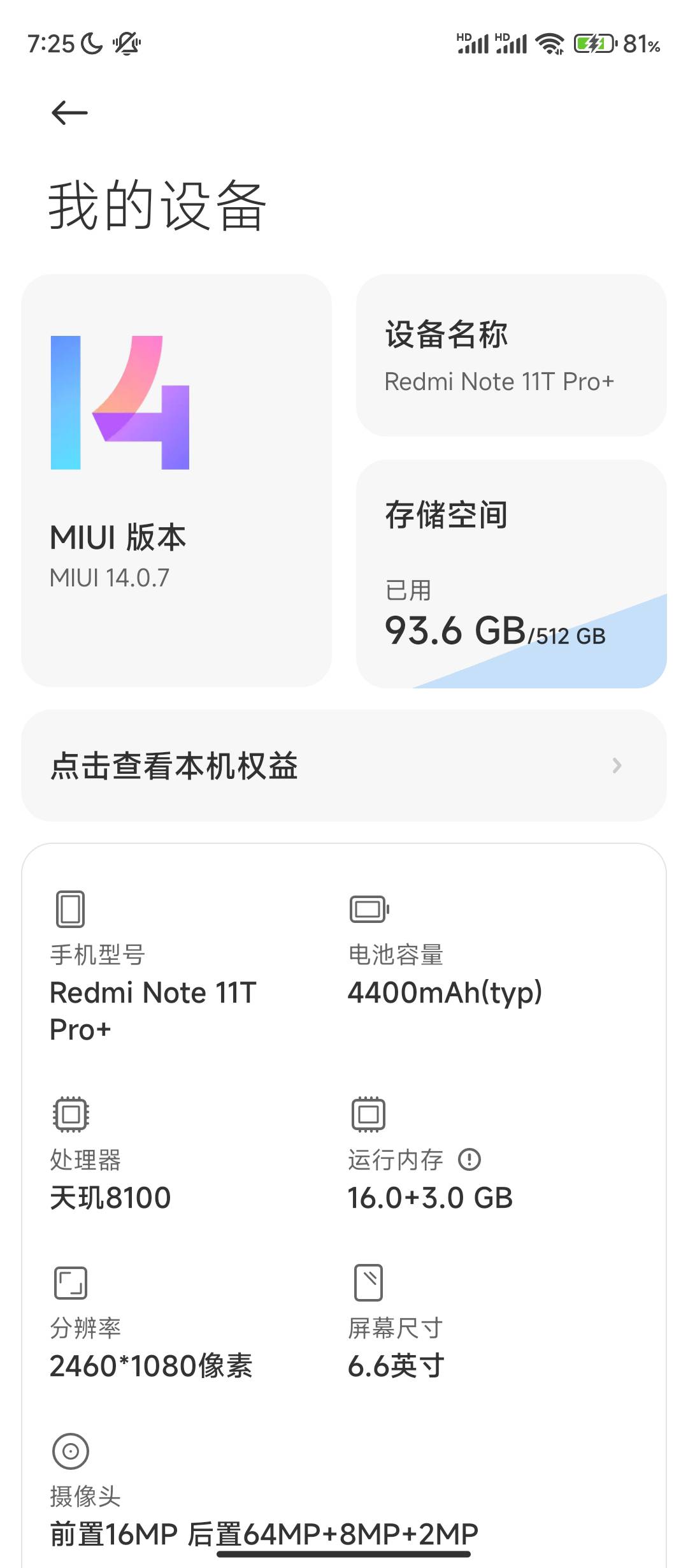 老哥们，我这手机怎么样？算是王者级别的了吧。

77 / 作者:男儿豪气冲天 / 