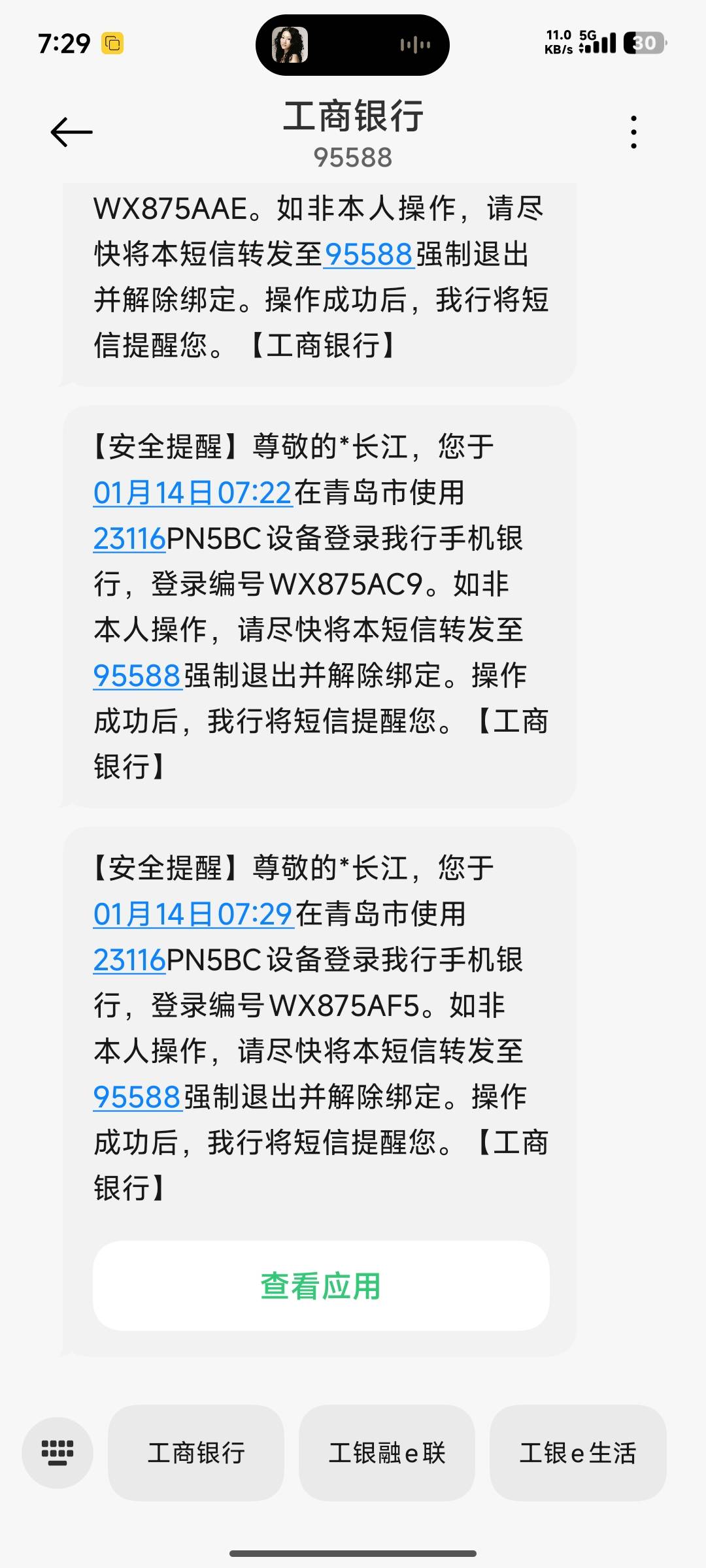 这勾八幻影，定位直接飞3次都给我到青岛了，真服了


51 / 作者:卡农龙傲天 / 