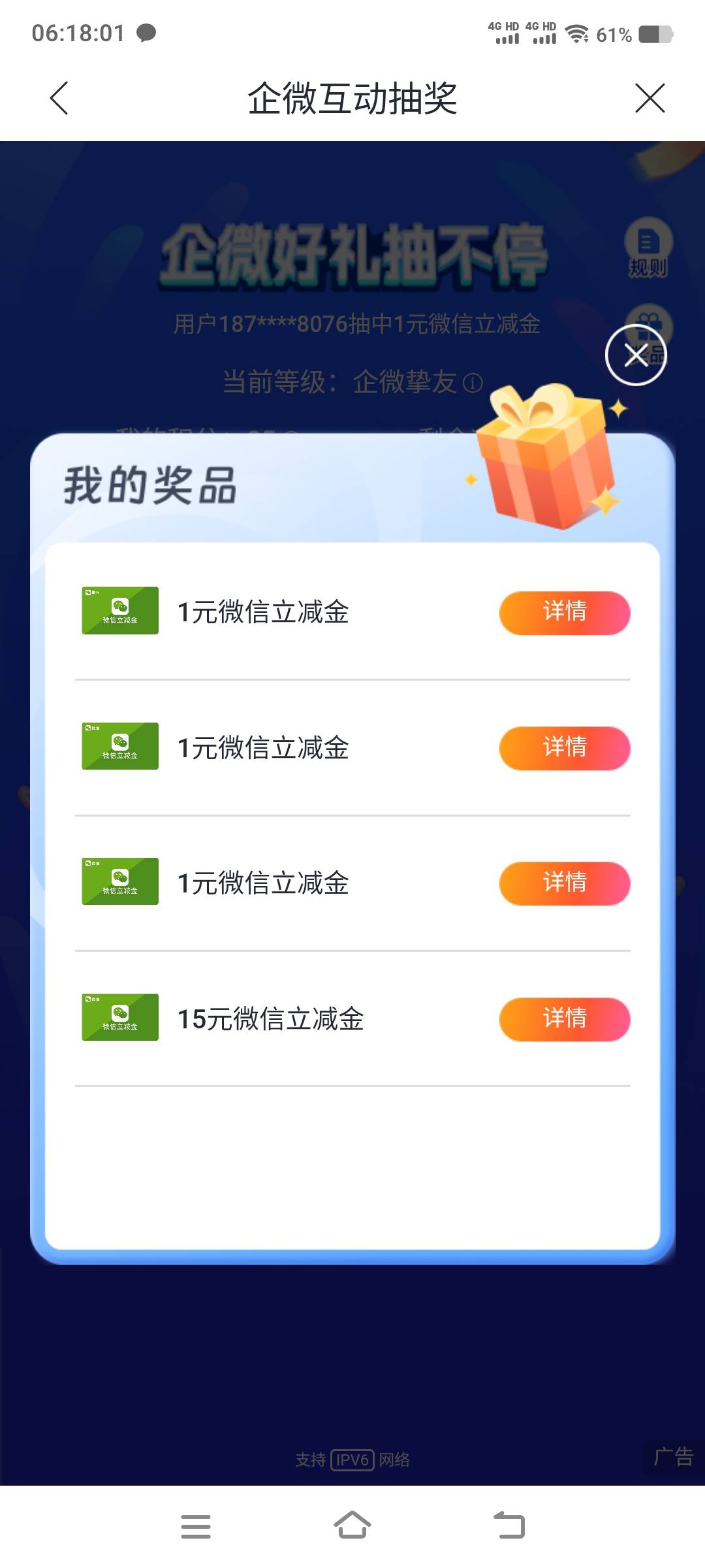 感谢老哥发兴业企微互动，一大早起床破0


22 / 作者:卡农社区保安 / 