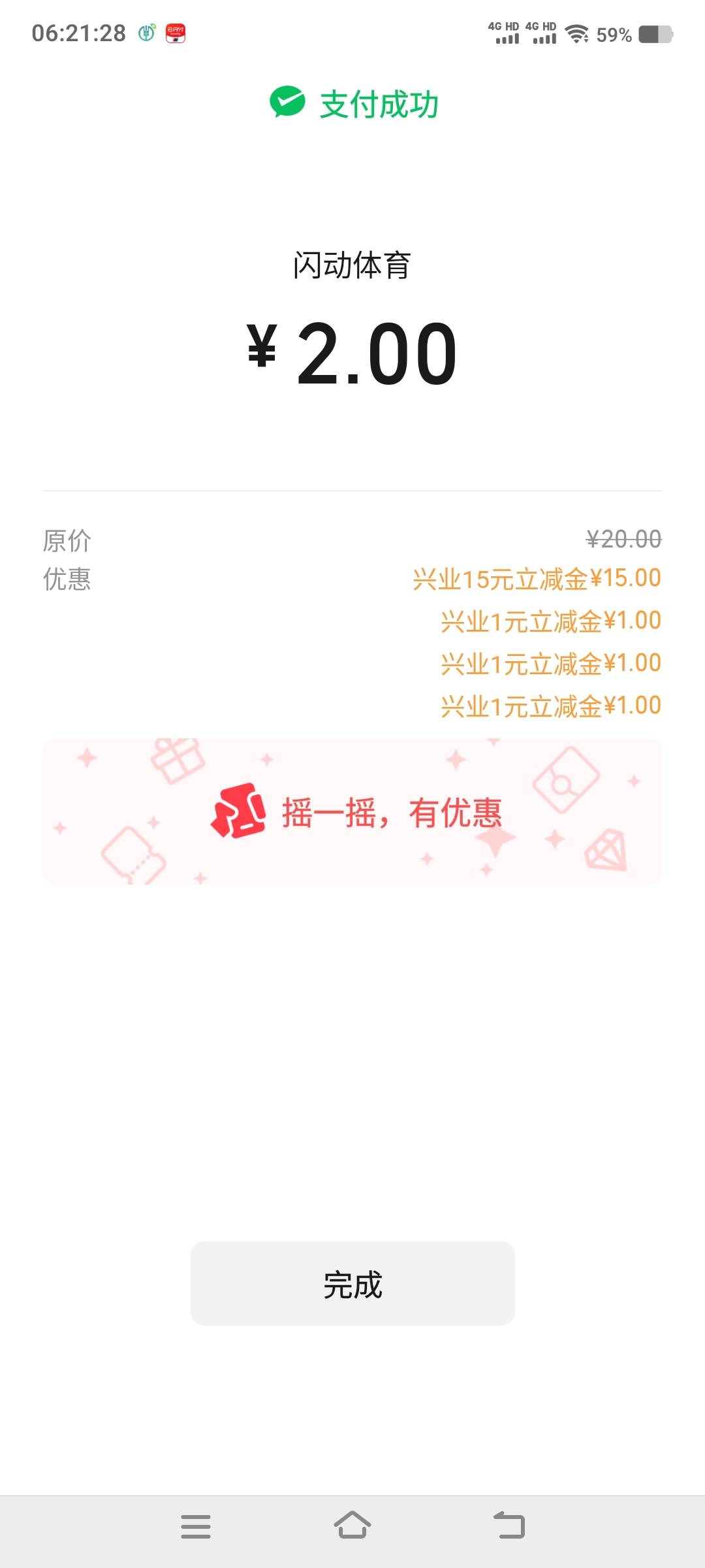 感谢老哥发兴业企微互动，一大早起床破0


23 / 作者:卡农社区保安 / 