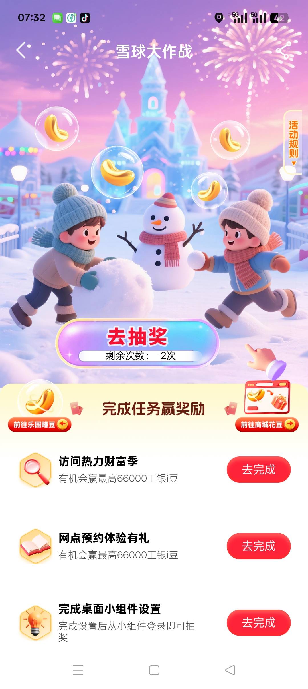 大妈怎么还有抽奖负次数的

17 / 作者:佛山靓仔六 / 