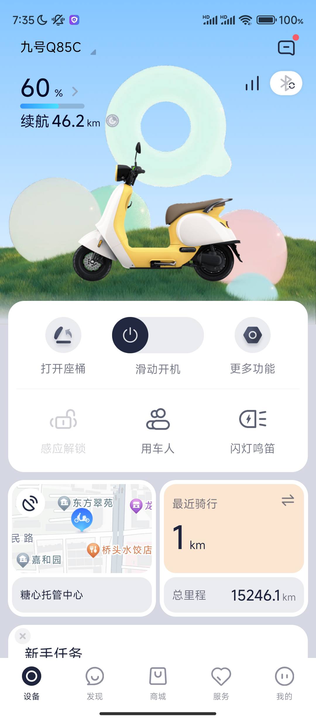 老哥们满电74.5km，这个续航正常吗？头条上面我看他们都能跑到100km。而且我还只开二69 / 作者:男儿豪气冲天 / 