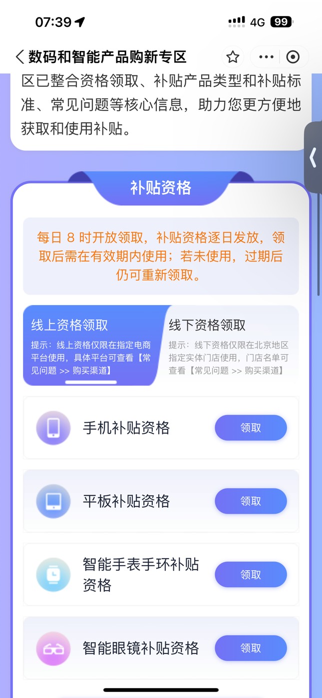京通电脑抢过的可以抢手机也有100润
60 / 作者:憨憨憨憨今天吃 / 
