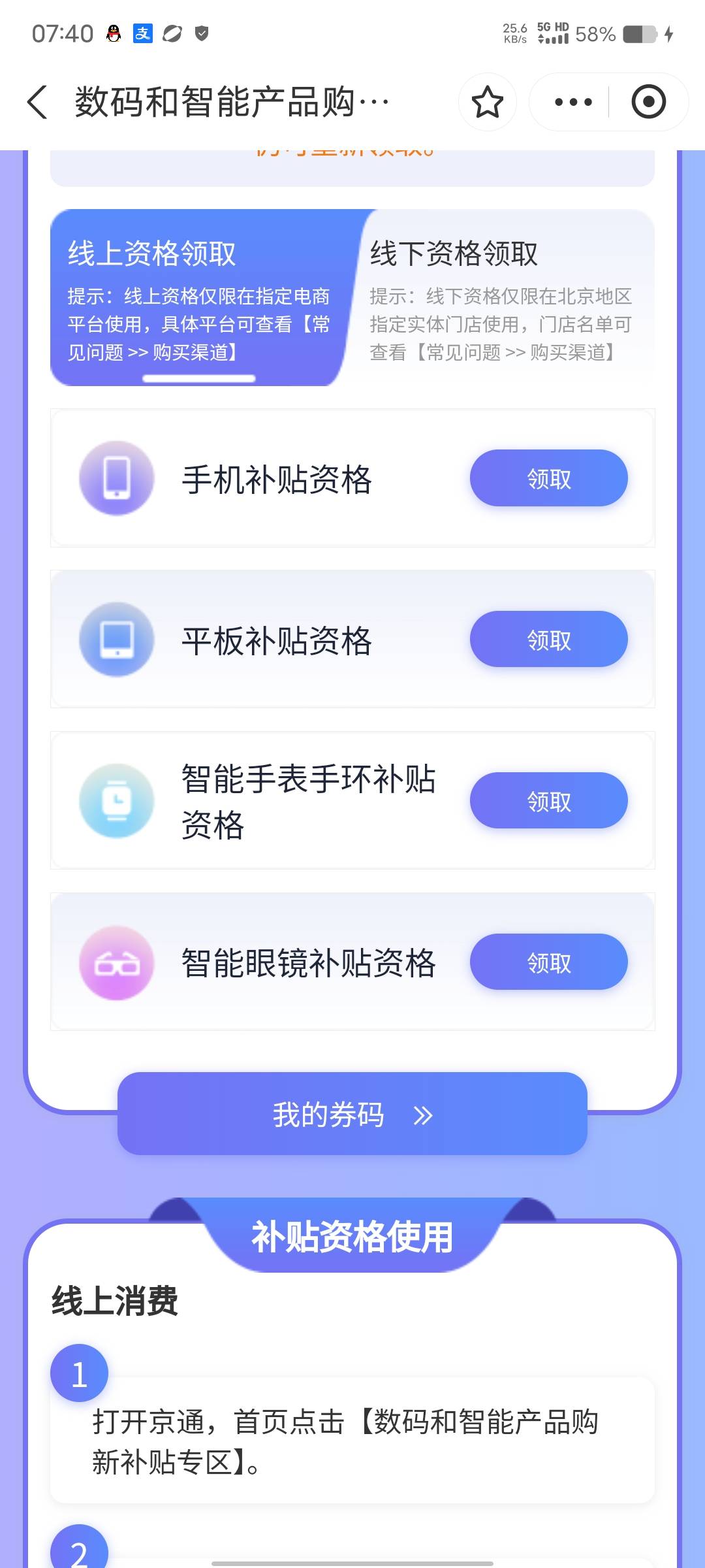 京通电脑抢过的可以抢手机也有100润
68 / 作者:回首往事！ / 