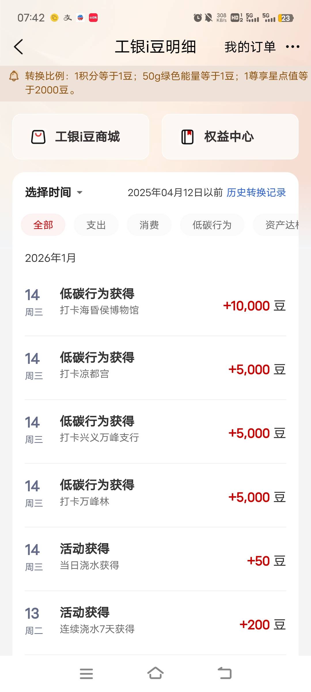 老哥们你们能打卡多少？定位打卡失败了

20 / 作者:ziyouzhe0000 / 