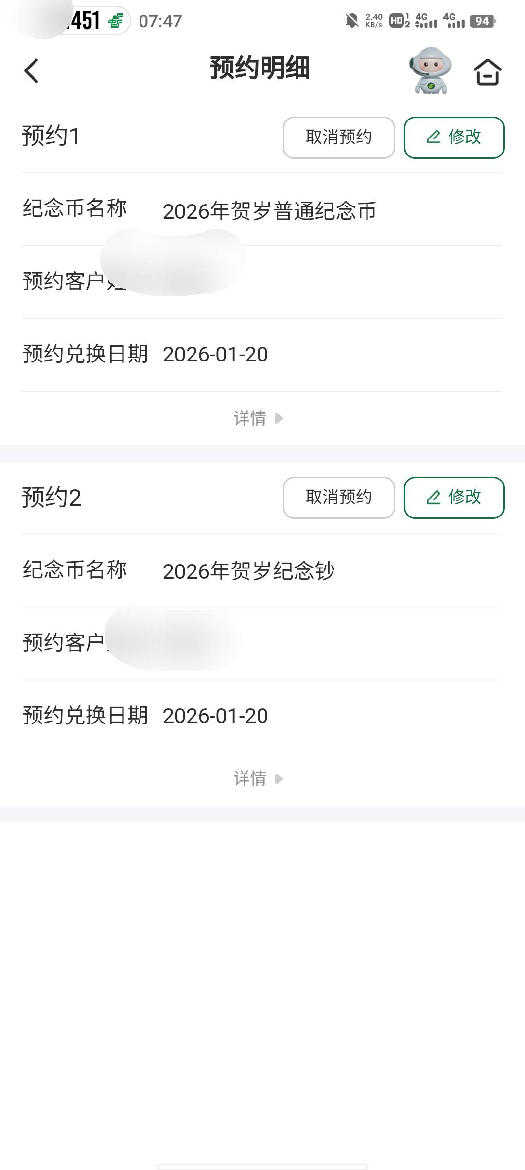 准备日结几天，不然没钱兑换

78 / 作者:不卡粉底液 / 