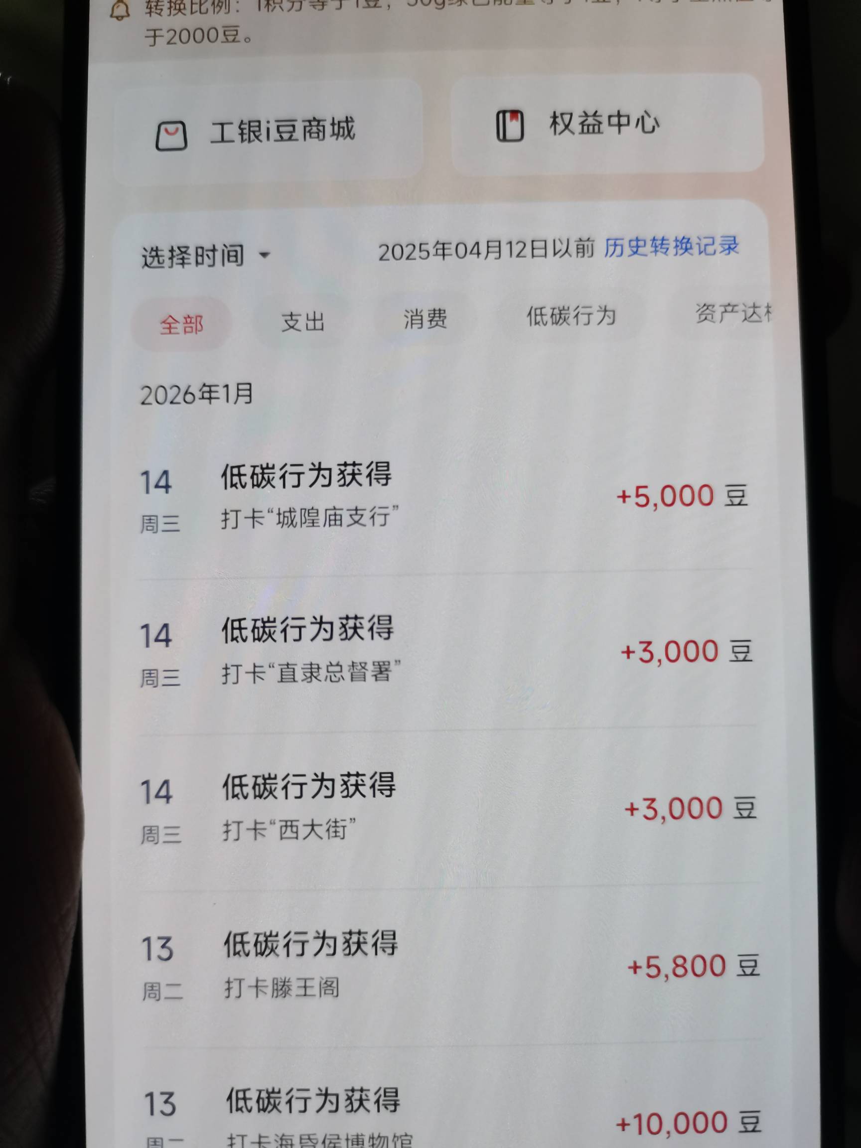 工行打卡失败的速度去河北，新疆打卡失败了了，立马换河北，一秒打卡三个，不用换定位26 / 作者:二次元黄大仙 / 