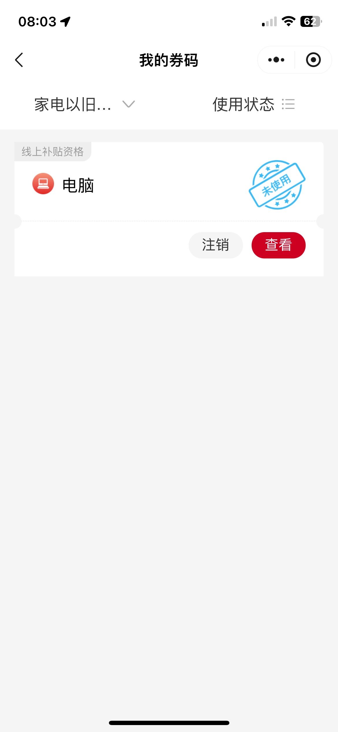 第一次抢就拿下了 

50 / 作者:小旋风ovo / 
