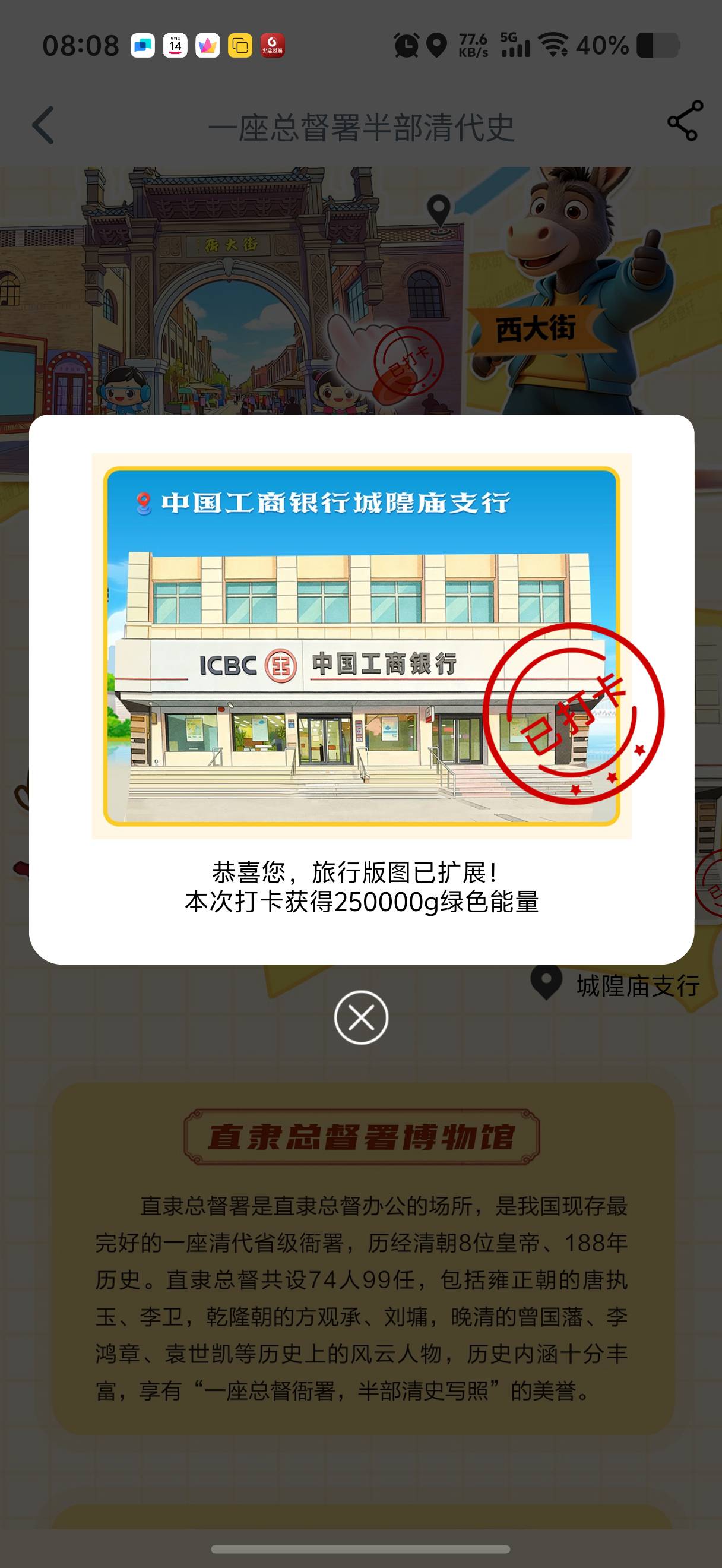 感谢老哥的河北，新疆一直打卡失败，河北定一个地方打卡三次

68 / 作者:迪图 / 