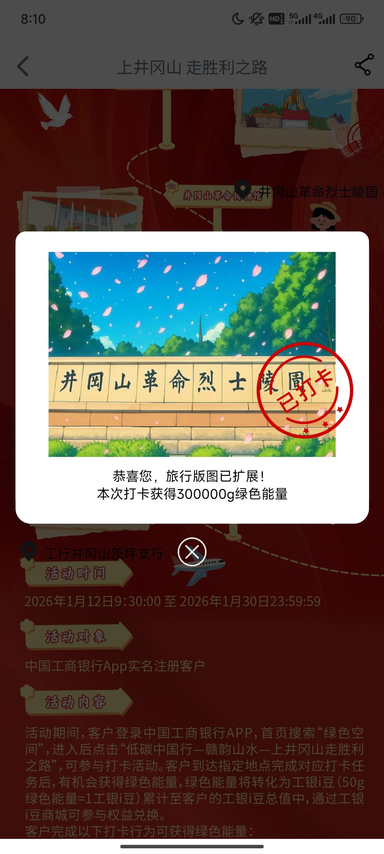 昨天全部打卡失败今天4连打


48 / 作者:开局奖励一个亿 / 