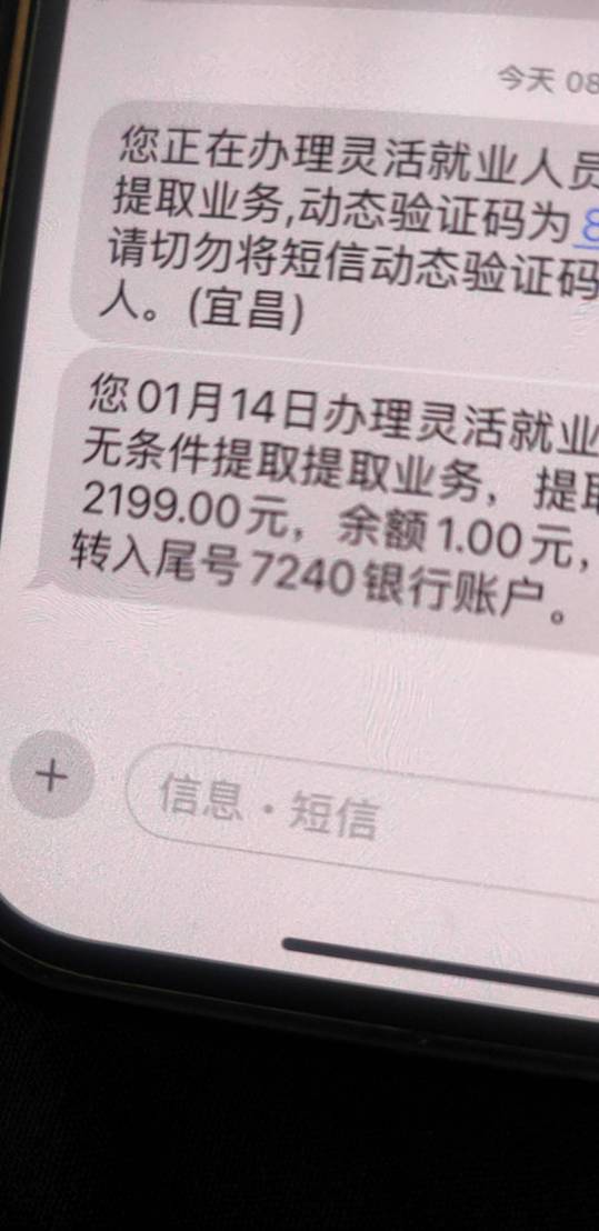 宜昌可以，秒存秒取

8 / 作者:蜡笔小新玩卡农 / 