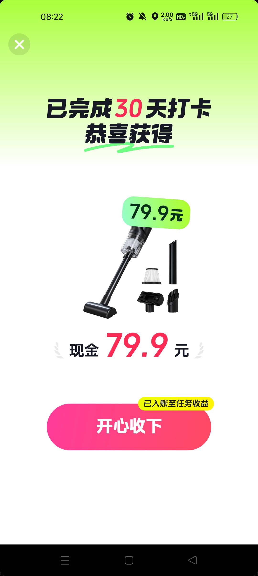 还准备大战客服，直接兑换了

39 / 作者:耶耶耶… / 