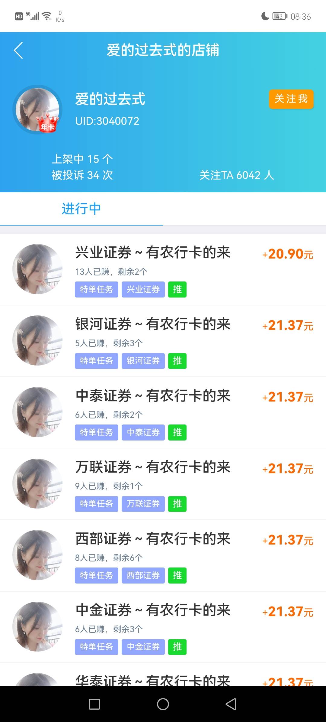 这个赏主不靠谱吧，被投诉几十次，

8 / 作者:撸贷专业者 / 