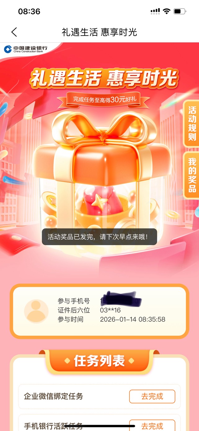 入口藏着掖着，就会发到账图，找了半天入口找到了也没了

40 / 作者:未下婴儿车 / 