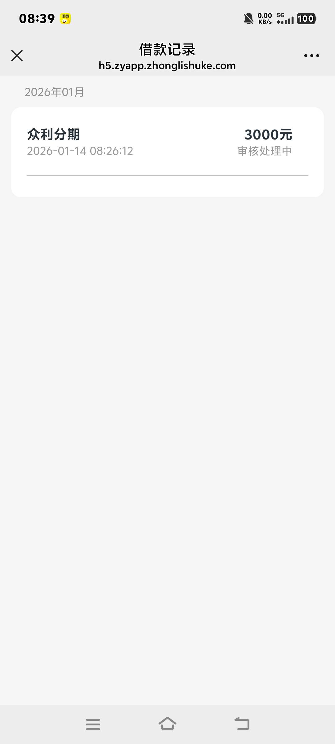 众利分期下款，昨天2次都失败了，早上再试了下，10分钟左右到账。

30 / 作者:回到古代当皇帝 / 