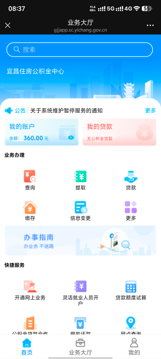 宜昌显示余额了，凌晨0:25分扣的 现在提359可好？

86 / 作者:水星记taijiu / 