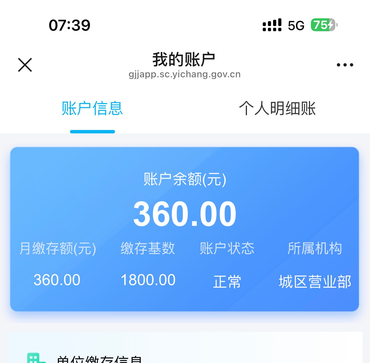 宜昌交了扣款了按月，现在提还是等100纠结

51 / 作者:太难了～— / 