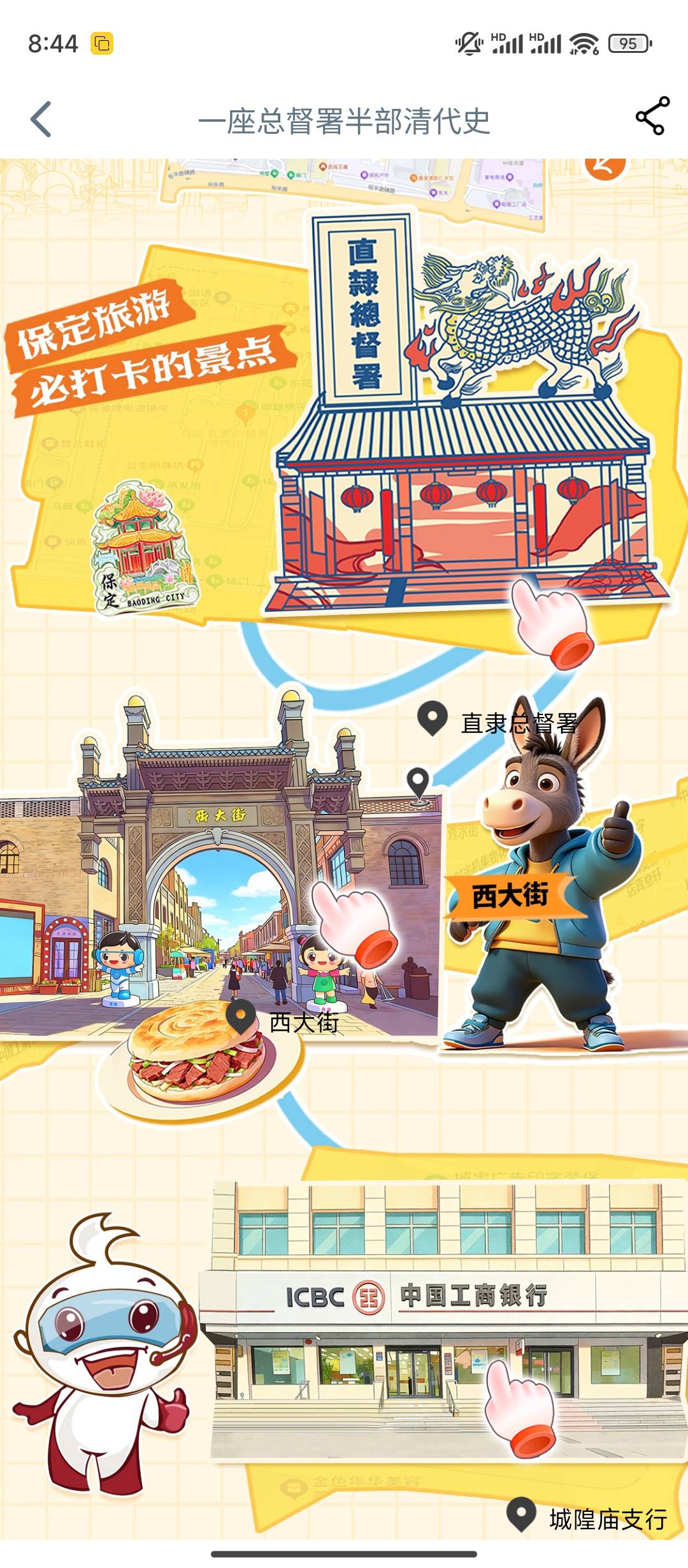 我滴妈昨天工行江西打卡全失败，结果凌晨随便打都成功，还去新疆打了两个，睡一觉起来89 / 作者:理理理66 / 