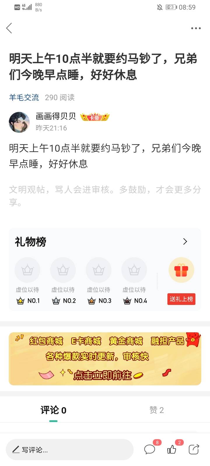 看了这个帖子昨晚九点就睡了，备战马钞马币，一会工商和农业哪个好约点？

30 / 作者:挂壁仔等着吃饭 / 
