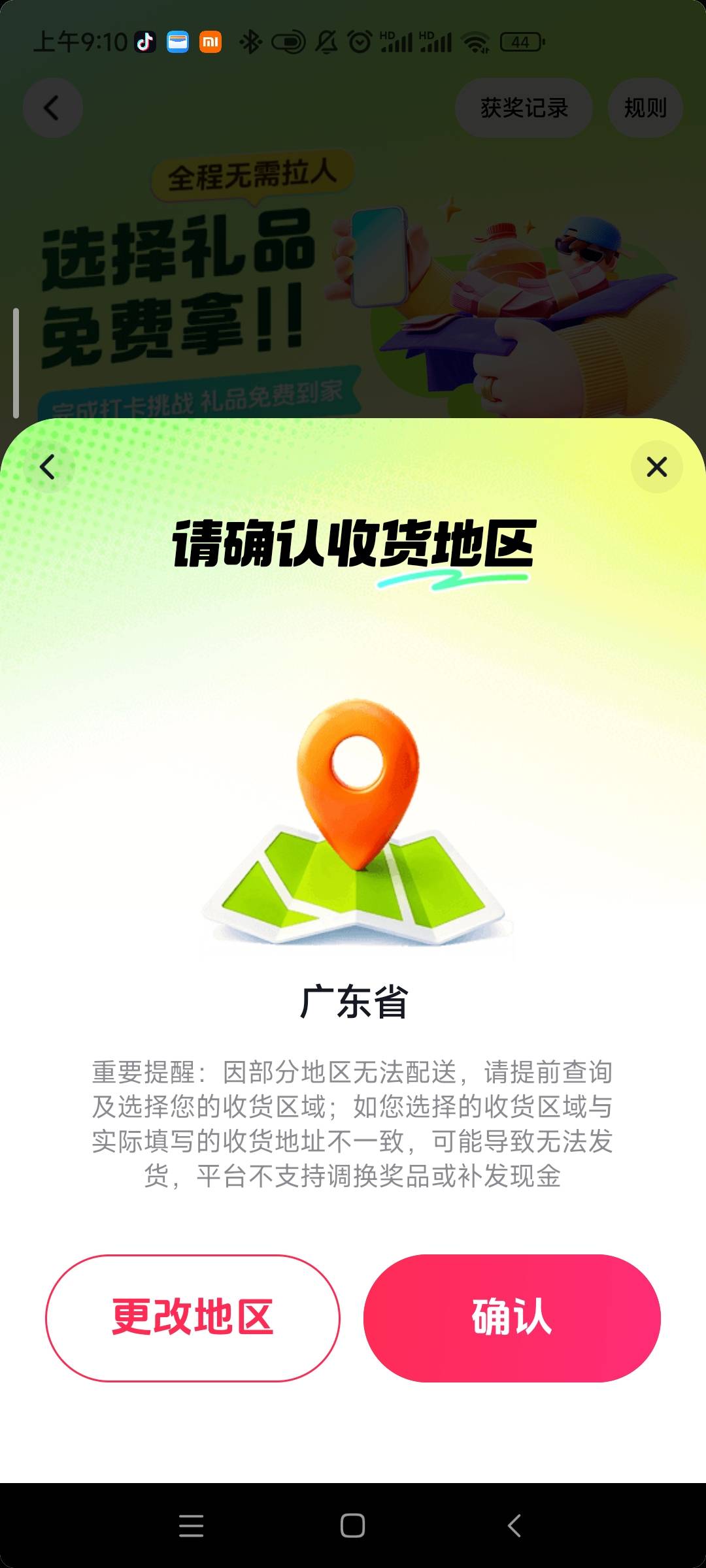 抖音极速凉了，还没开始打卡就提示你没货不能换现金

23 / 作者:大雪碧尼玛 / 