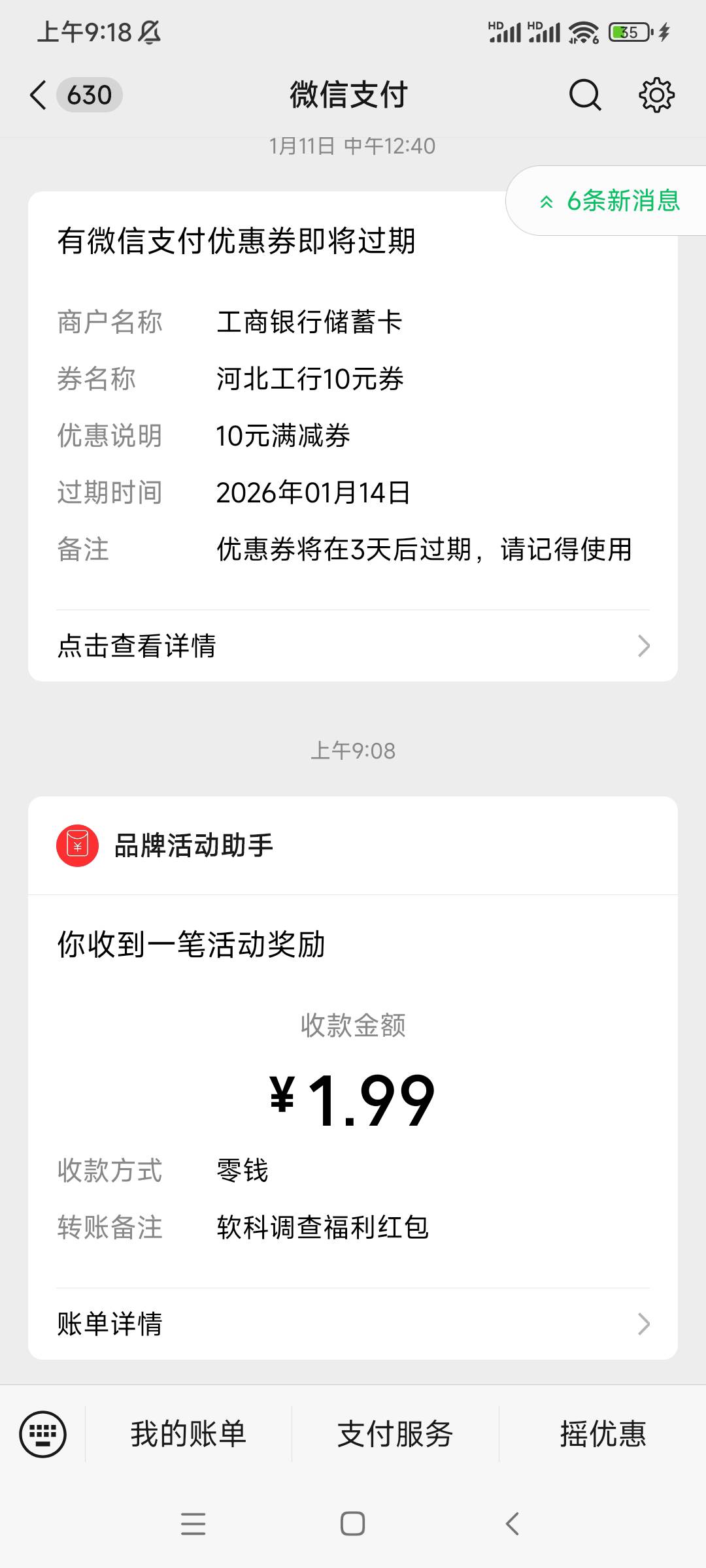 问卷还有，x填就行

89 / 作者:QWERTY33 / 