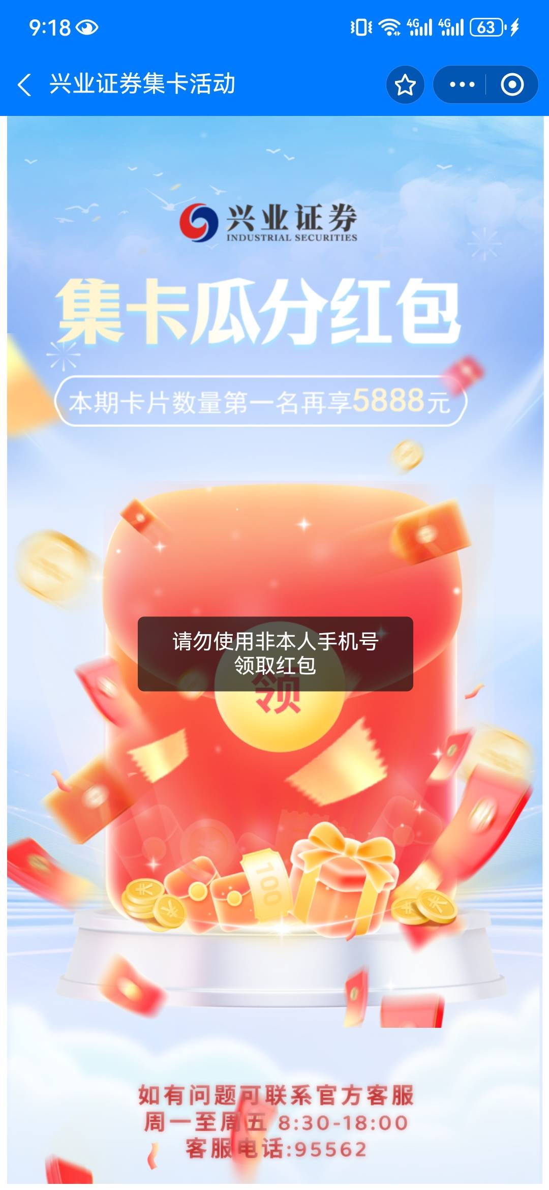 证券手机号已经改过了怎么还是领不了啊老哥们

49 / 作者:深埋。 / 