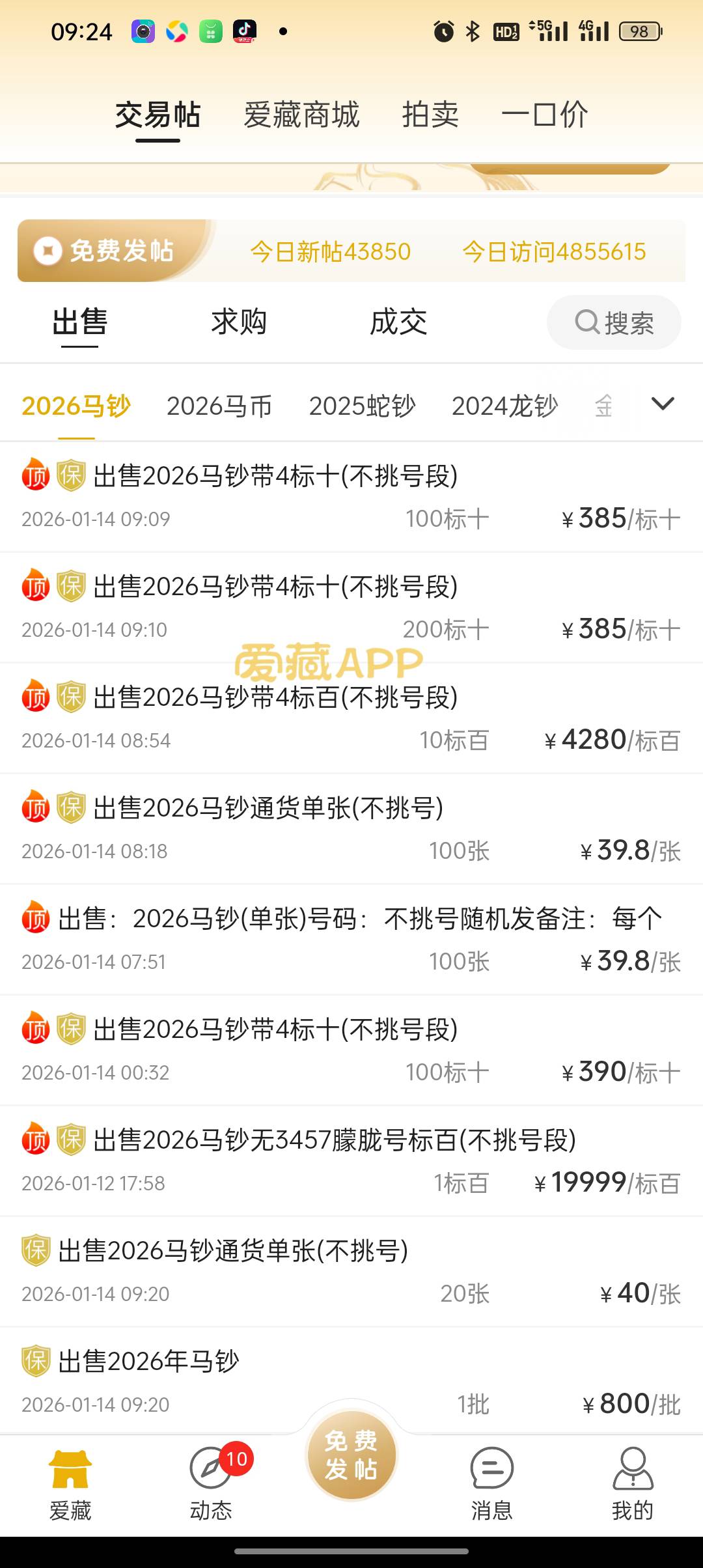 400买的，卖385吗？赔钱?

92 / 作者:悟空6686 / 