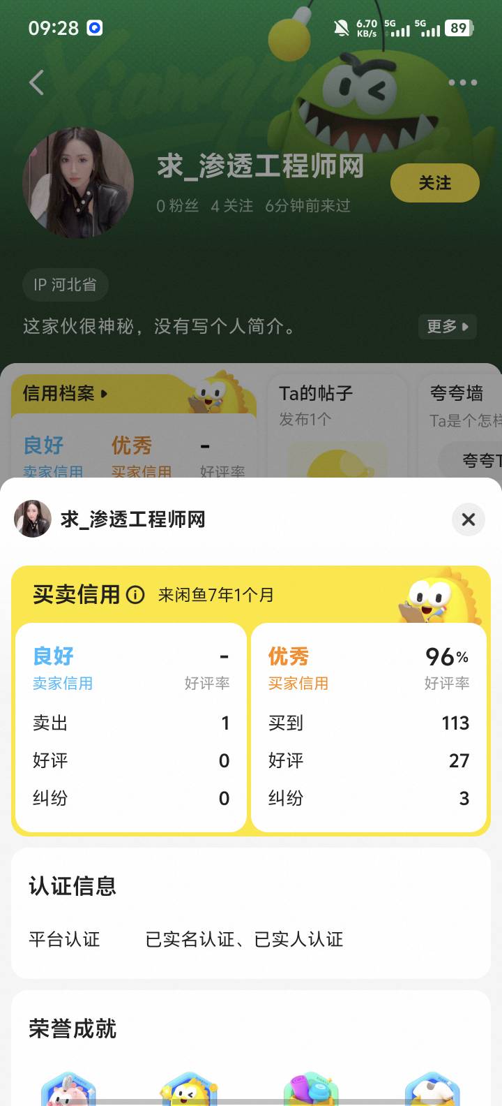 被白P了，真晦气

58 / 作者:9527零零发 / 