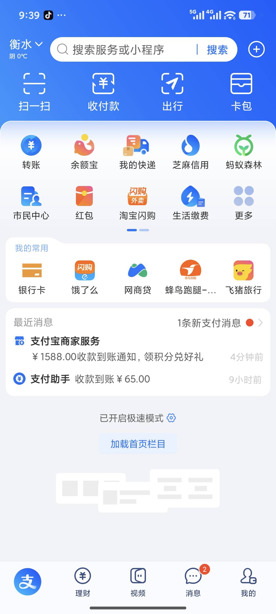 666到账了。隐藏大毛啊。


88 / 作者:魔灵星刻苦的饺 / 