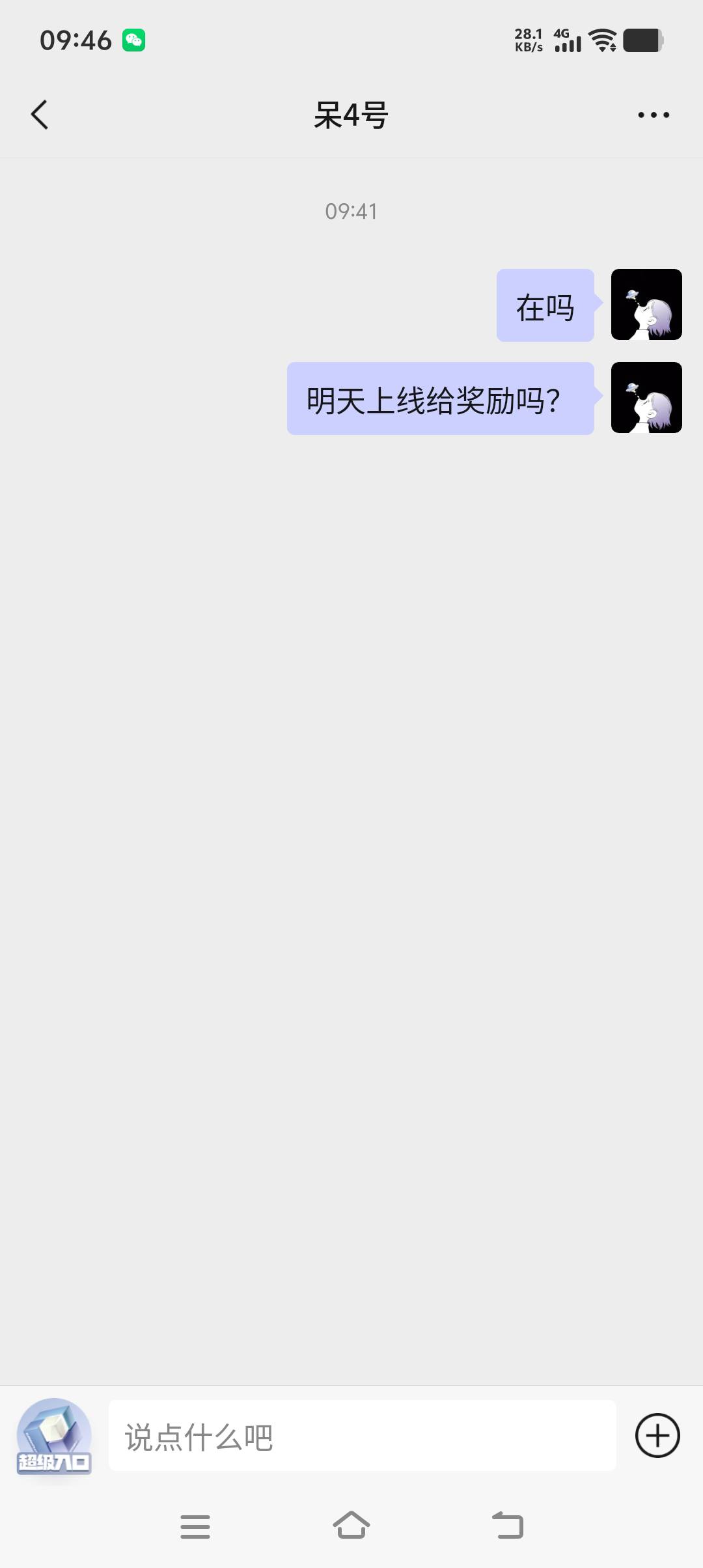 超级链接之前拉人的旅行世界明天上线了，上线了才给奖励的老哥别忘了

59 / 作者:北往336 / 