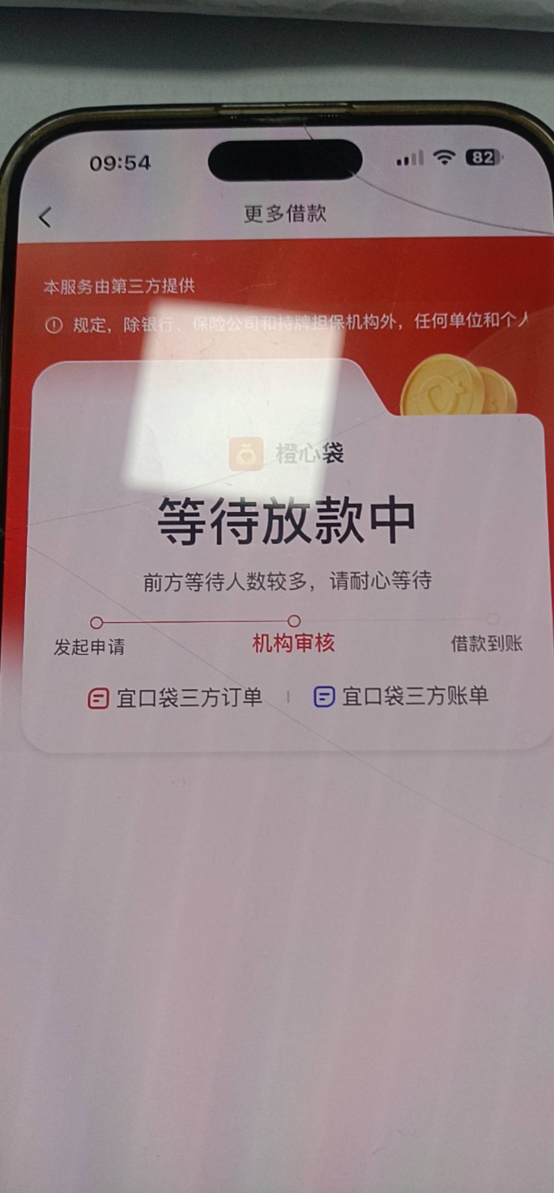 橙心袋终于下了，虽然才500，管理加精@卡农阳阳 6点时候打开桔多多。看到出来的橙心袋55 / 作者:久违的感觉。 / 