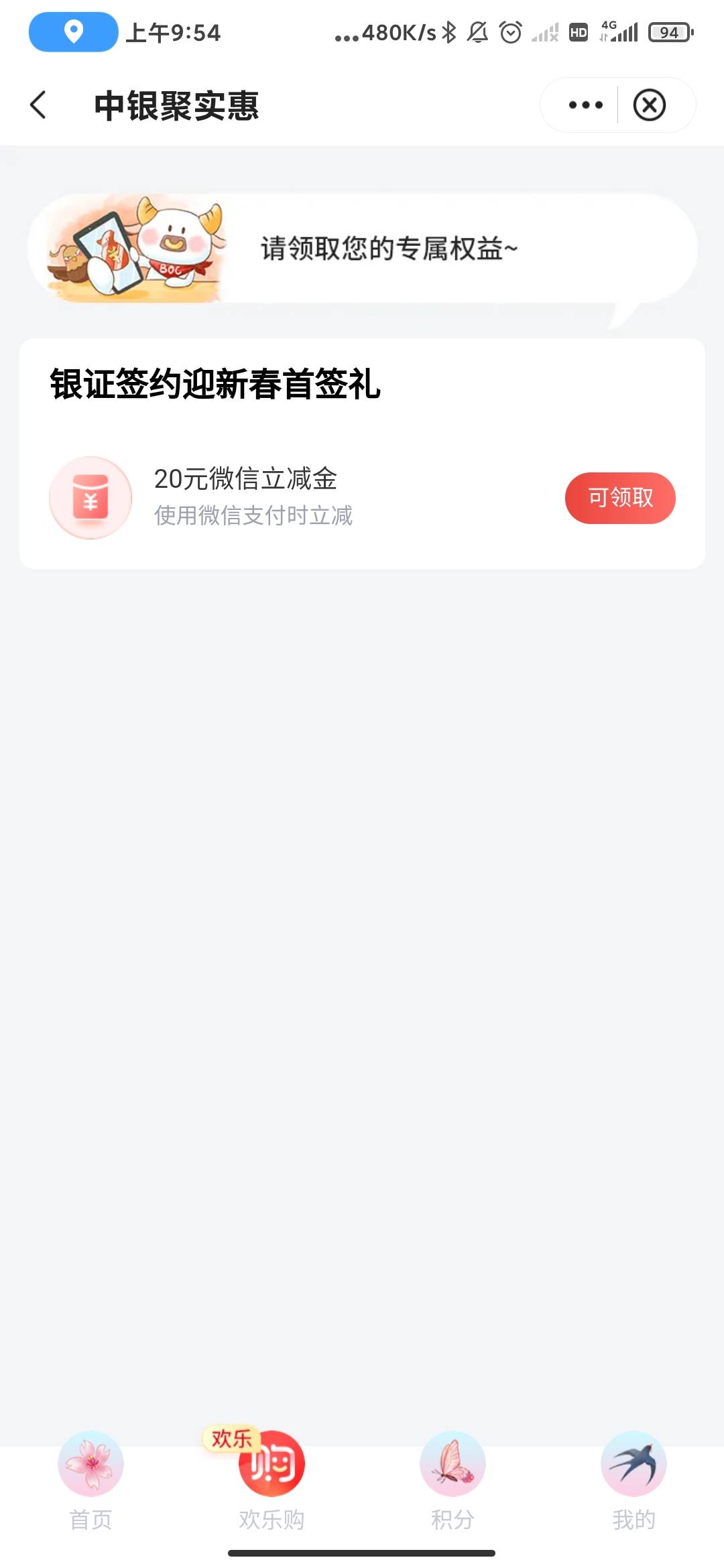 星期一换的深圳中行存管可以领了

26 / 作者:云边有个萧楚楠 / 