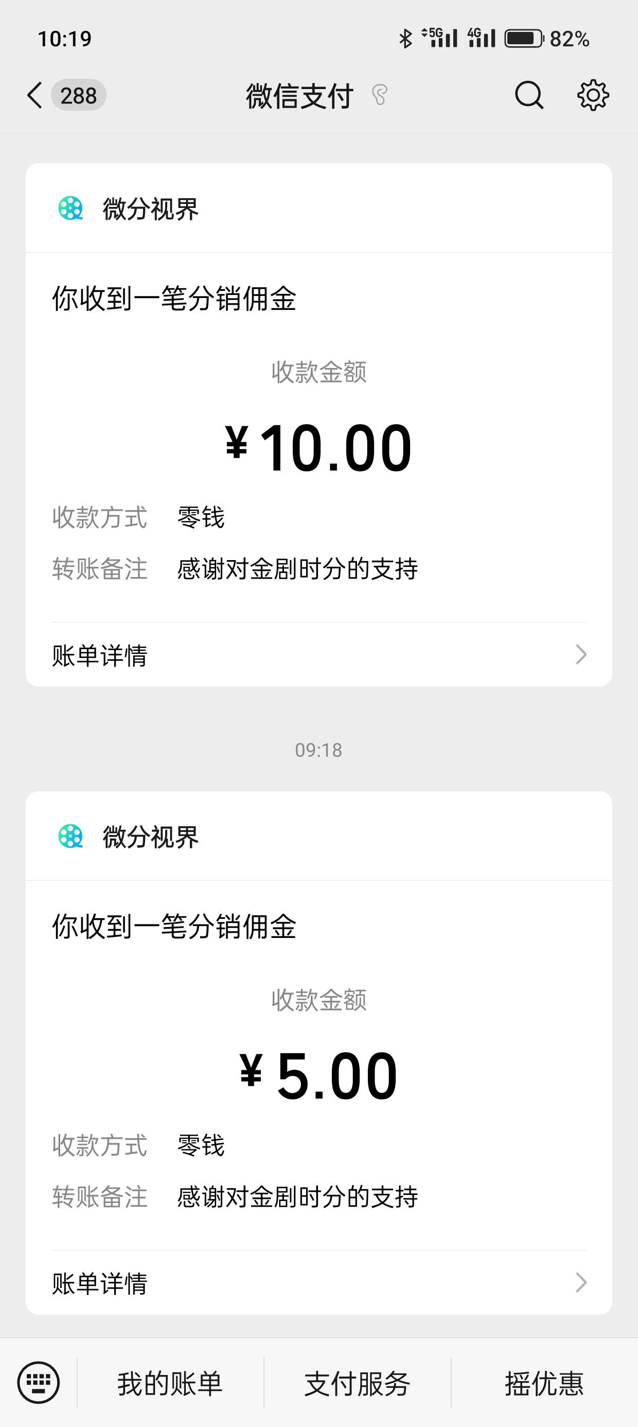 金剧时分那个翻倍领取可以一直翻倍，搞了400多万 早上就发了发不出来


66 / 作者:kim哥哥 / 