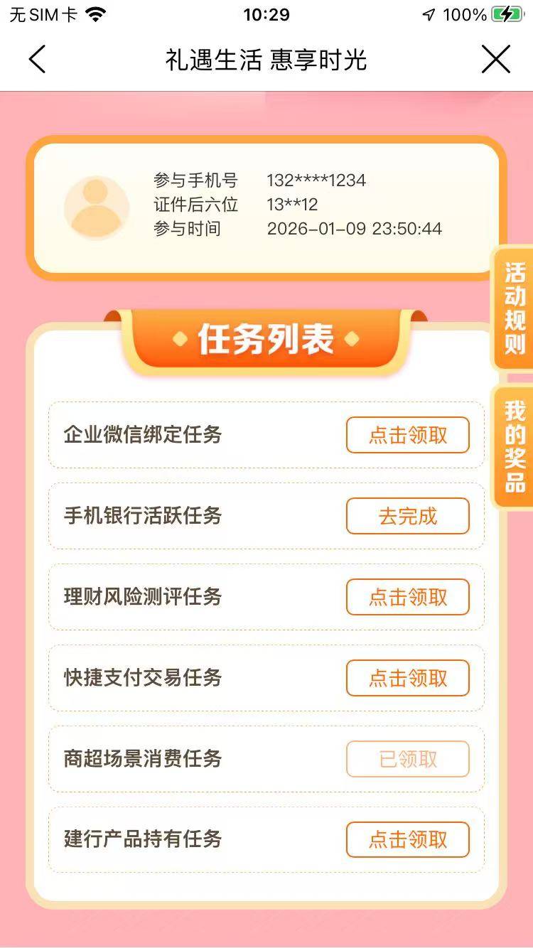 前几天建行生活南京基本都可以领了

22 / 作者:真的很厉害啊 / 