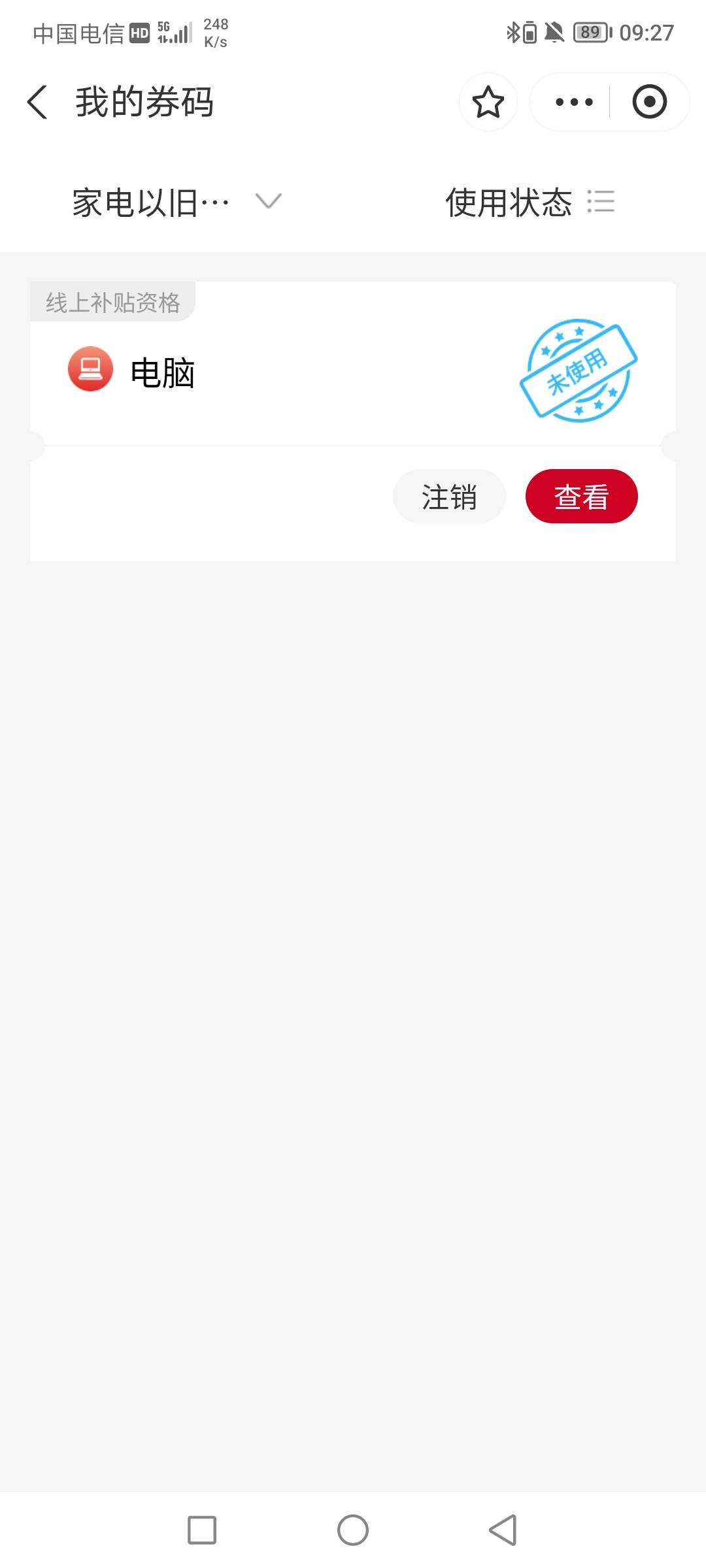 早上8点整 点 提示08：00开抢 然后再点一下 就忙去了 刚上来一看 抢上了

38 / 作者:无工作贷款 / 